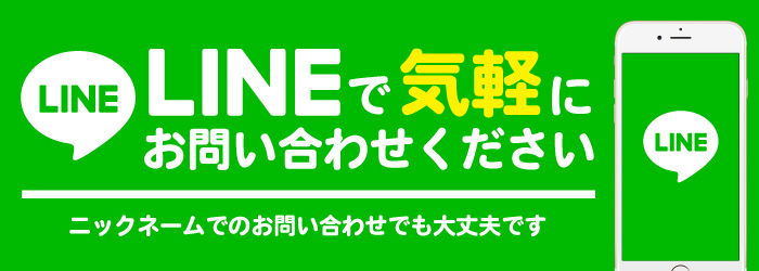 ハロークリーンサービス　LINE公式アカウント